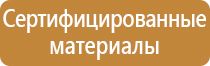 транспортная схема организации дорожного движения
