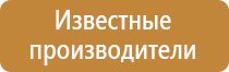 наполнение информационного стенда