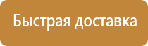 информационный стенд расписание