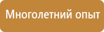 подставка под огнетушитель из нержавейки напольная