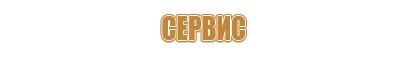 бирка кабельная маркировочная 136 треугольник