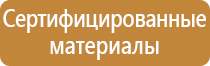 охрана труда оформить стенд