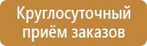 информационный стенд отдела кадров