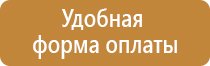 информационный стенд отдела кадров