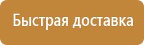 информационный стенд отдела кадров