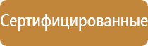 информационный стенд отдела кадров