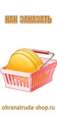 информационный стенд отдела кадров