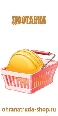 информационный стенд отдела кадров