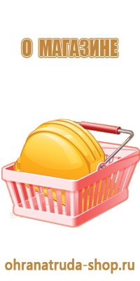 информационный стенд отдела кадров