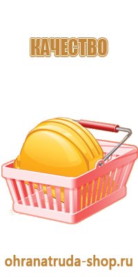 информационный стенд отдела кадров