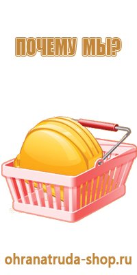 информационный стенд отдела кадров