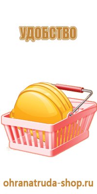 информационный стенд отдела кадров