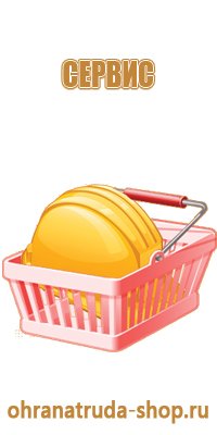 информационный стенд отдела кадров