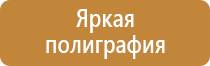 красивые информационные стенды