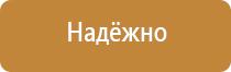 информационный стенд многоквартирного дома