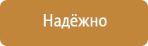 строительный информационный стенд объекта