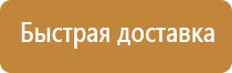 строительный информационный стенд объекта