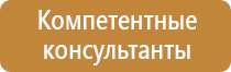 щит пожарный металлический с сеткой