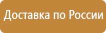подставка под огнетушитель оп 10 напольная