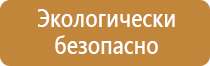 подставка под огнетушитель оп 10 напольная