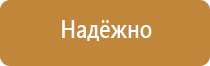 подставка под огнетушитель оп 10 напольная