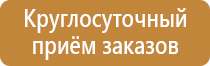 подставка под огнетушитель оп 10 напольная