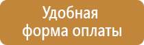 подставка под огнетушитель оп 10 напольная