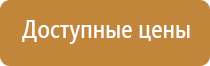подставка под огнетушитель оп 10 напольная