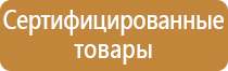 подставка под огнетушитель оп 10 напольная