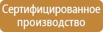 подставка под огнетушитель оп 10 напольная