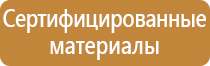 подставка под огнетушитель оп 10 напольная