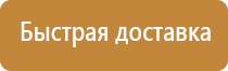 подставка под огнетушитель оп 10 напольная
