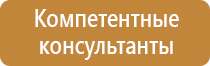 подставка под огнетушитель оп 10 напольная