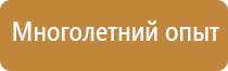 подставка под огнетушитель оп 10 напольная
