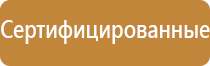 информационные стенды для офиса