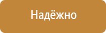 информационный стенд в поликлинике