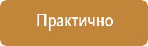 пожарный кран щит