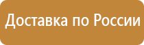 ост знак безопасности