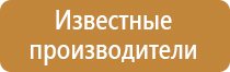 ост знак безопасности