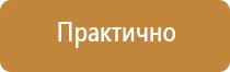 ост знак безопасности