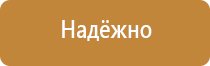 ост знак безопасности