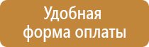 ост знак безопасности