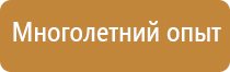 ост знак безопасности