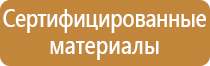 информационный стенд 2 кармана