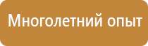 информационный стенд 2 кармана
