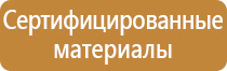 информационный стенд 6 карманов а4