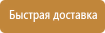 типы информационных стендов 1.2