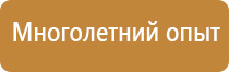 типы информационных стендов 1.2