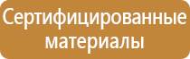 пожарное оборудование для организации