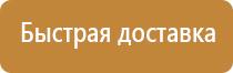 информационный стенд пвх